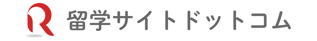 「留学キャンペーン・奨学金まとめ」by 留学サイトドットコム